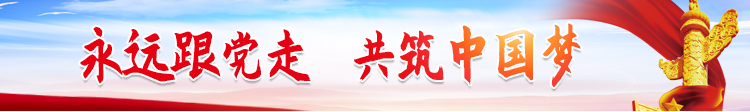 党群事情-天游ty8集团