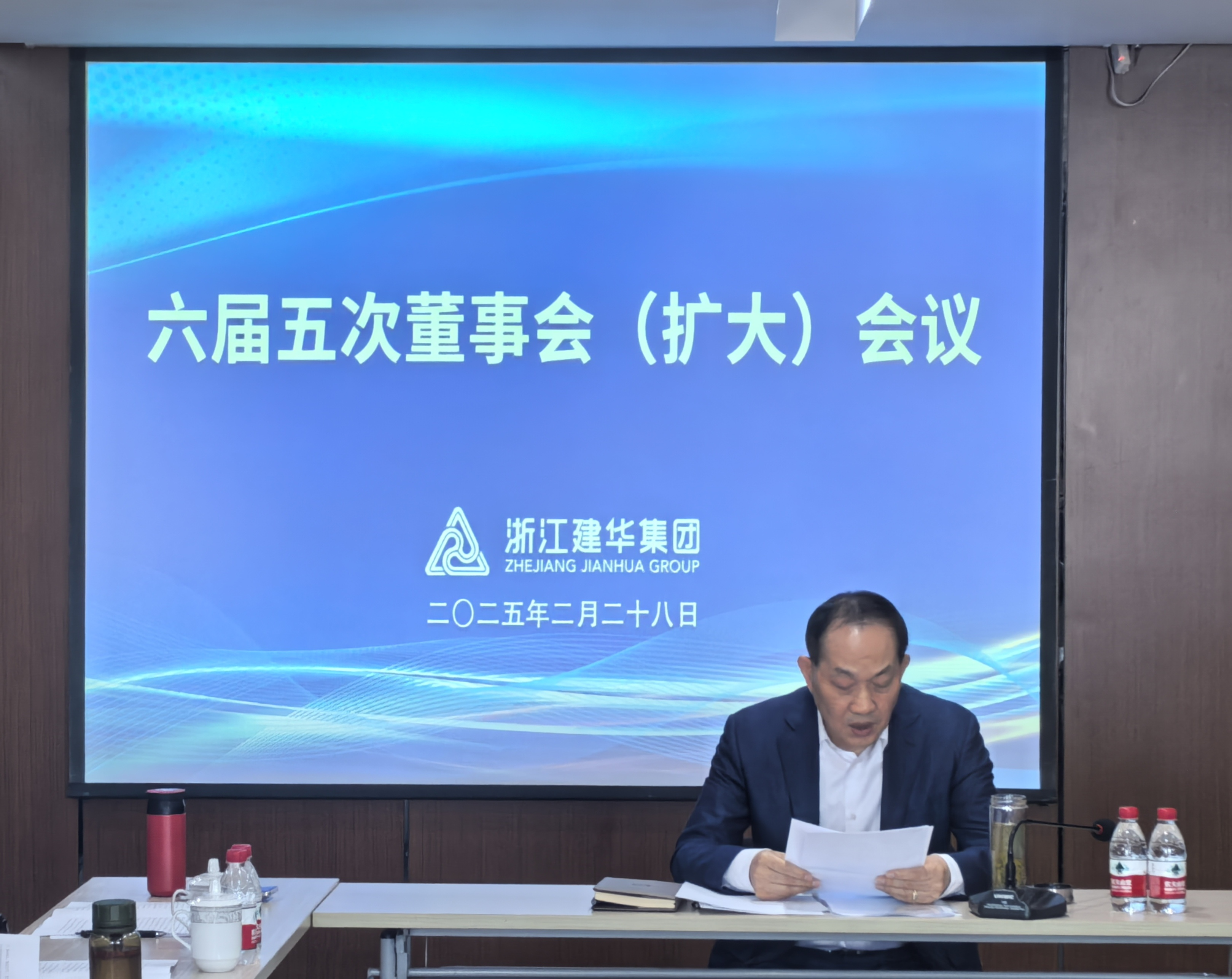 浙江天游ty8集团召开六届五次董事会（扩大）聚会