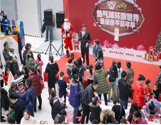 热气球周游天下，，，圣诞亲子嘉年华