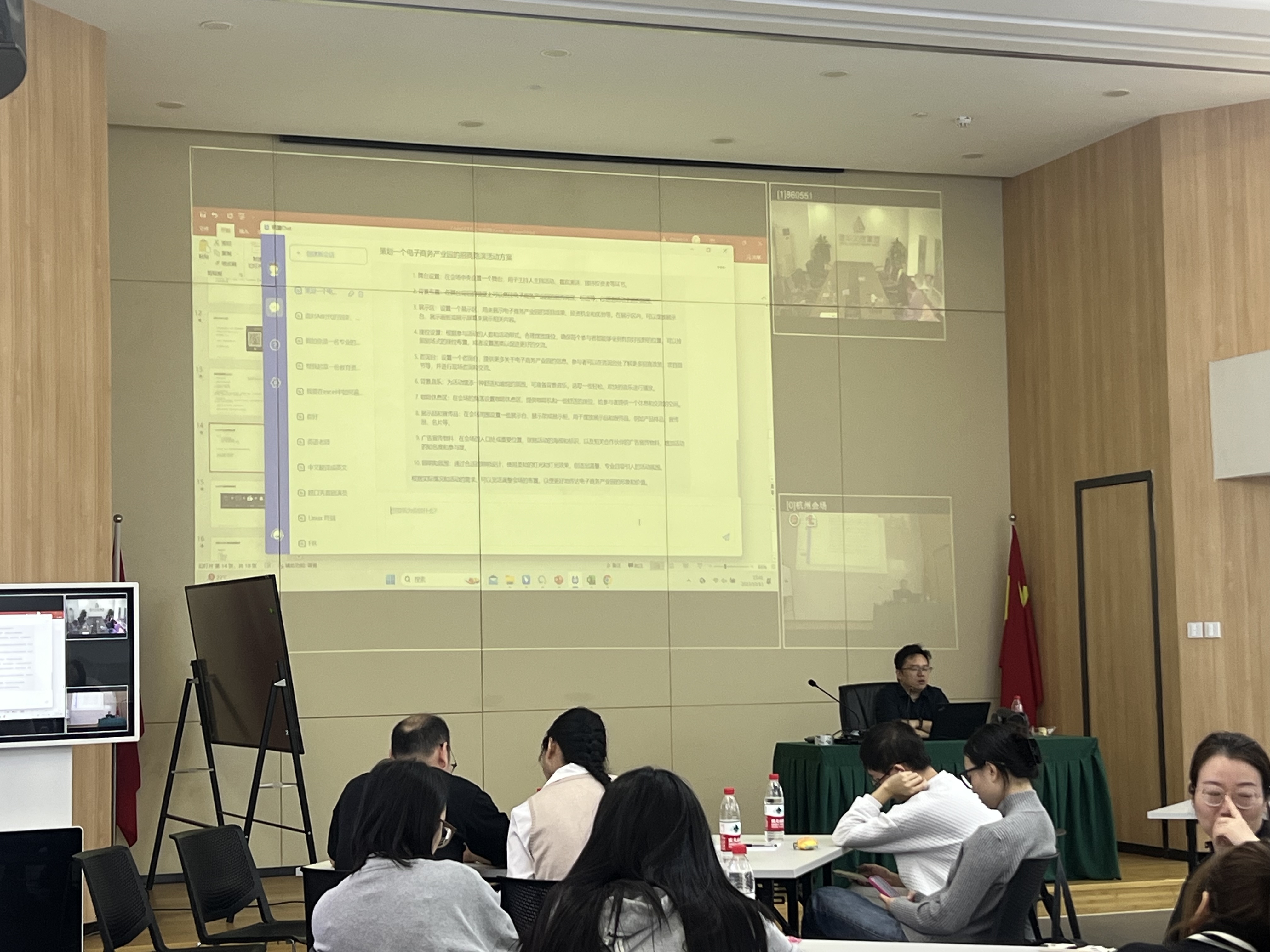 天游ty8文创集团开展ChatGPT与企业应用培训