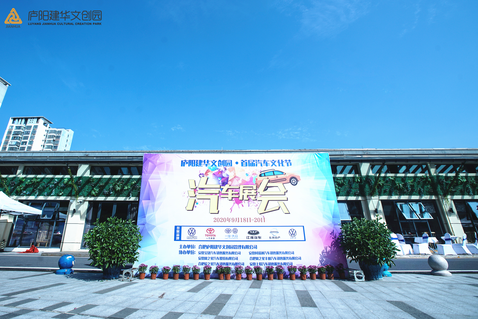 庐阳天游ty8文创园首届汽车展圆满落幕