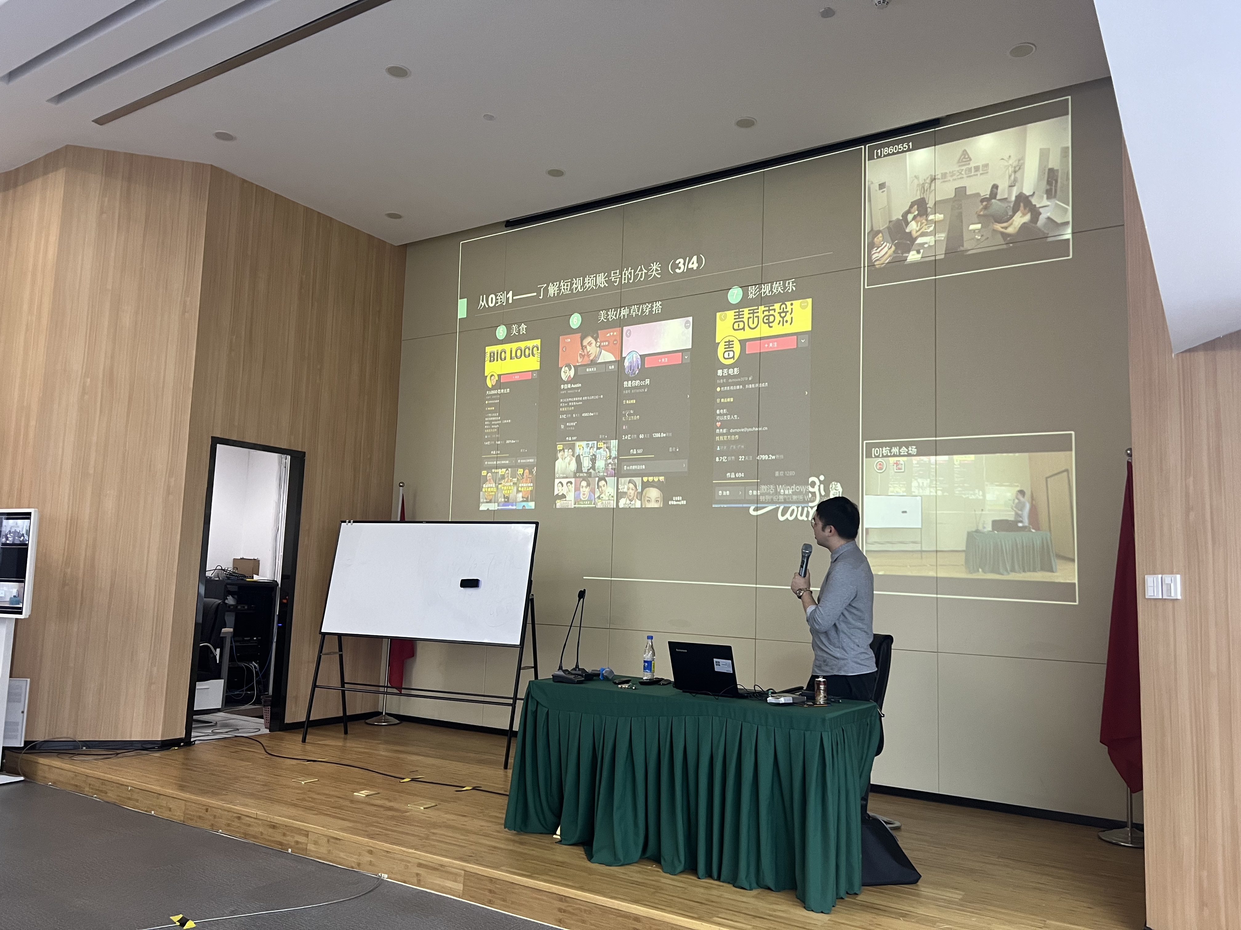 天游ty8文创集团开展新媒体营销培训