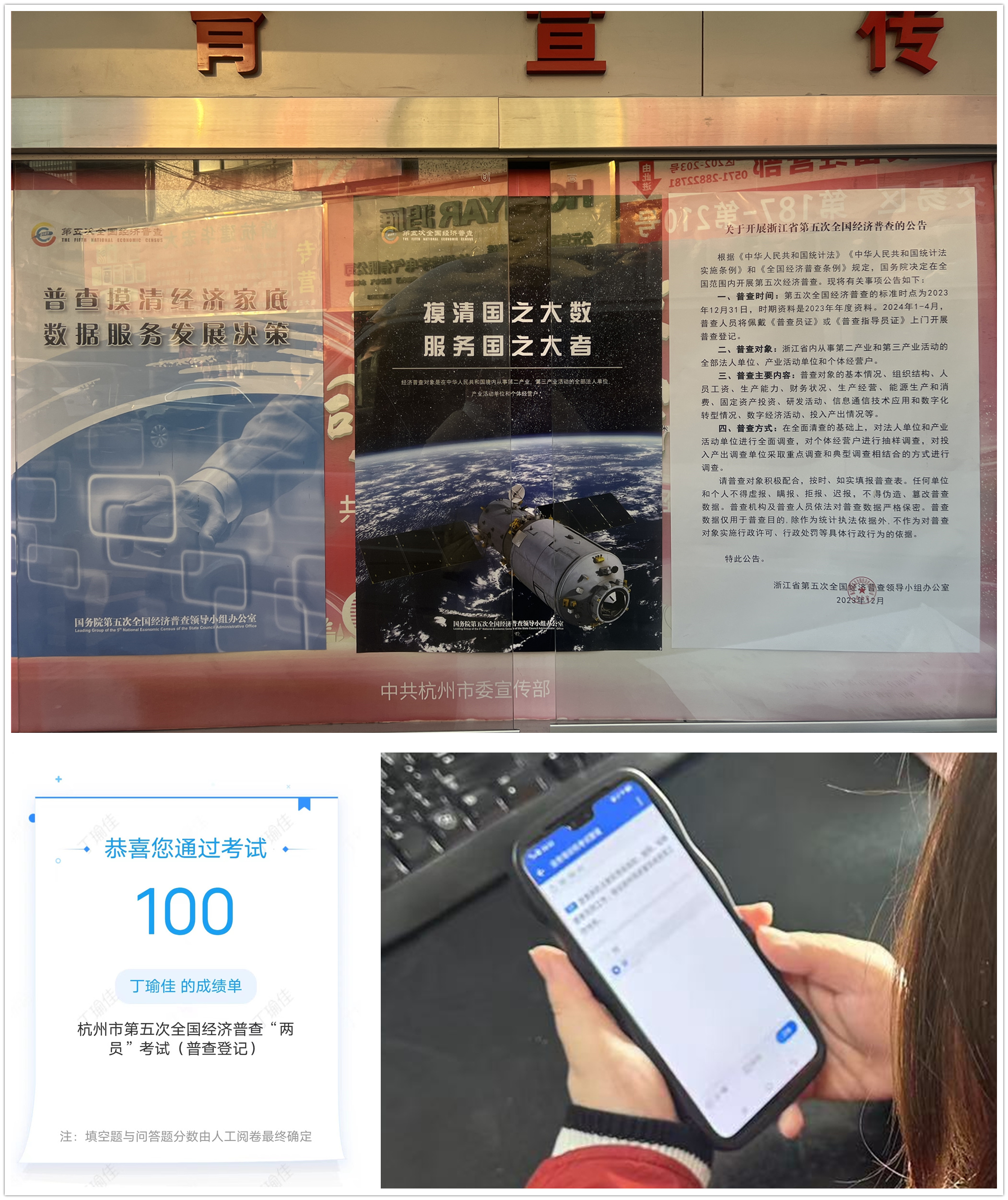 天游ty8市场做好经济普查准备事情