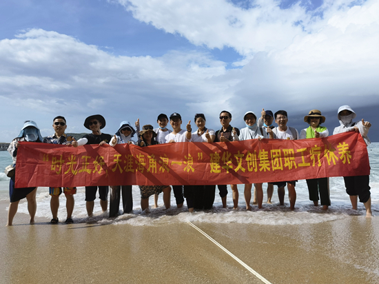 畅游海南 欢喜偕行——天游ty8文创集团2021职工疗休养活动圆满落幕 
