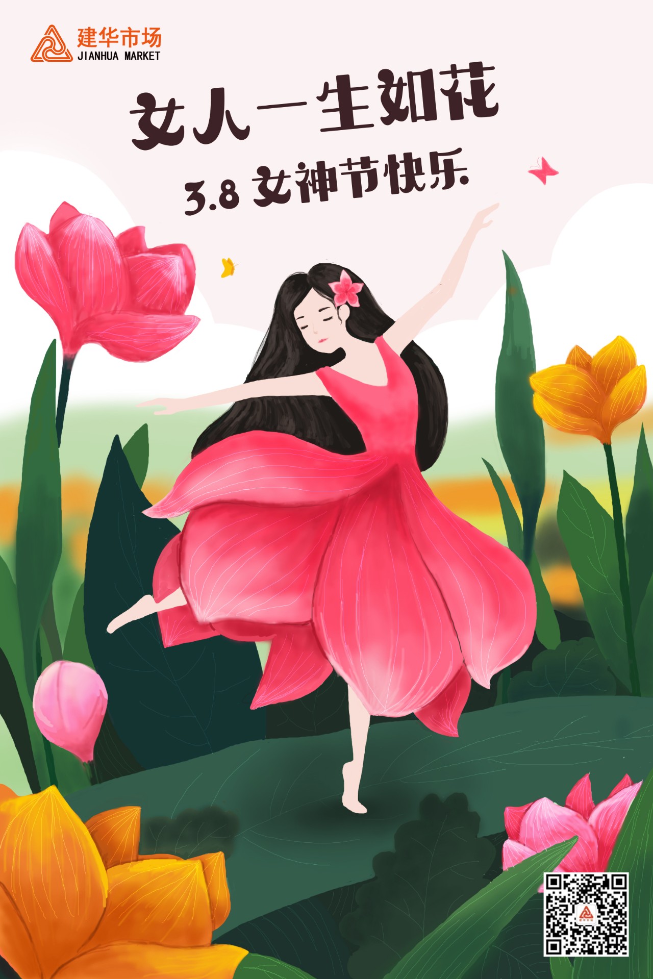 天游ty8市场喜迎妇女节
