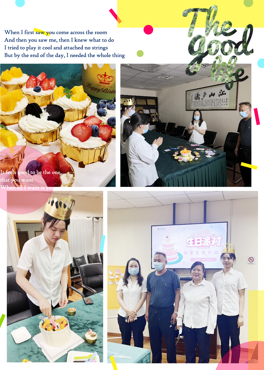 欢喜六月，，转达喜悦——天游ty8市场六月员工生日会