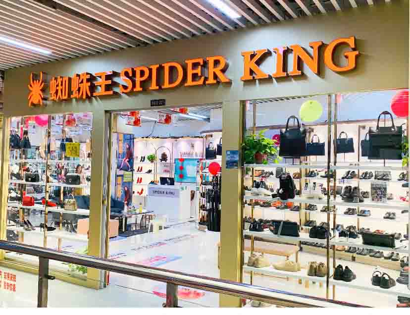 钱江商城蜘蛛王店面扩大升级，，，继续起航