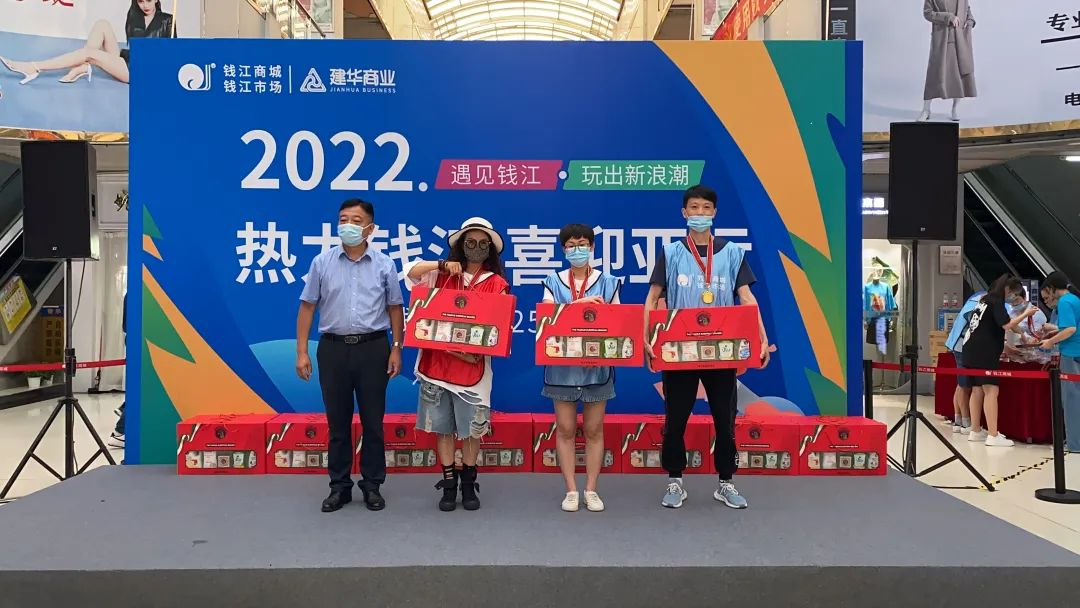 遇见钱江，，，，，玩出新浪潮——暨钱江商城25周年庆典圆满落幕