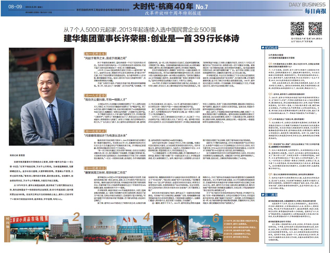 39年前5000元起身，，，，，，现在杭州半个城北的市场国界都是它的