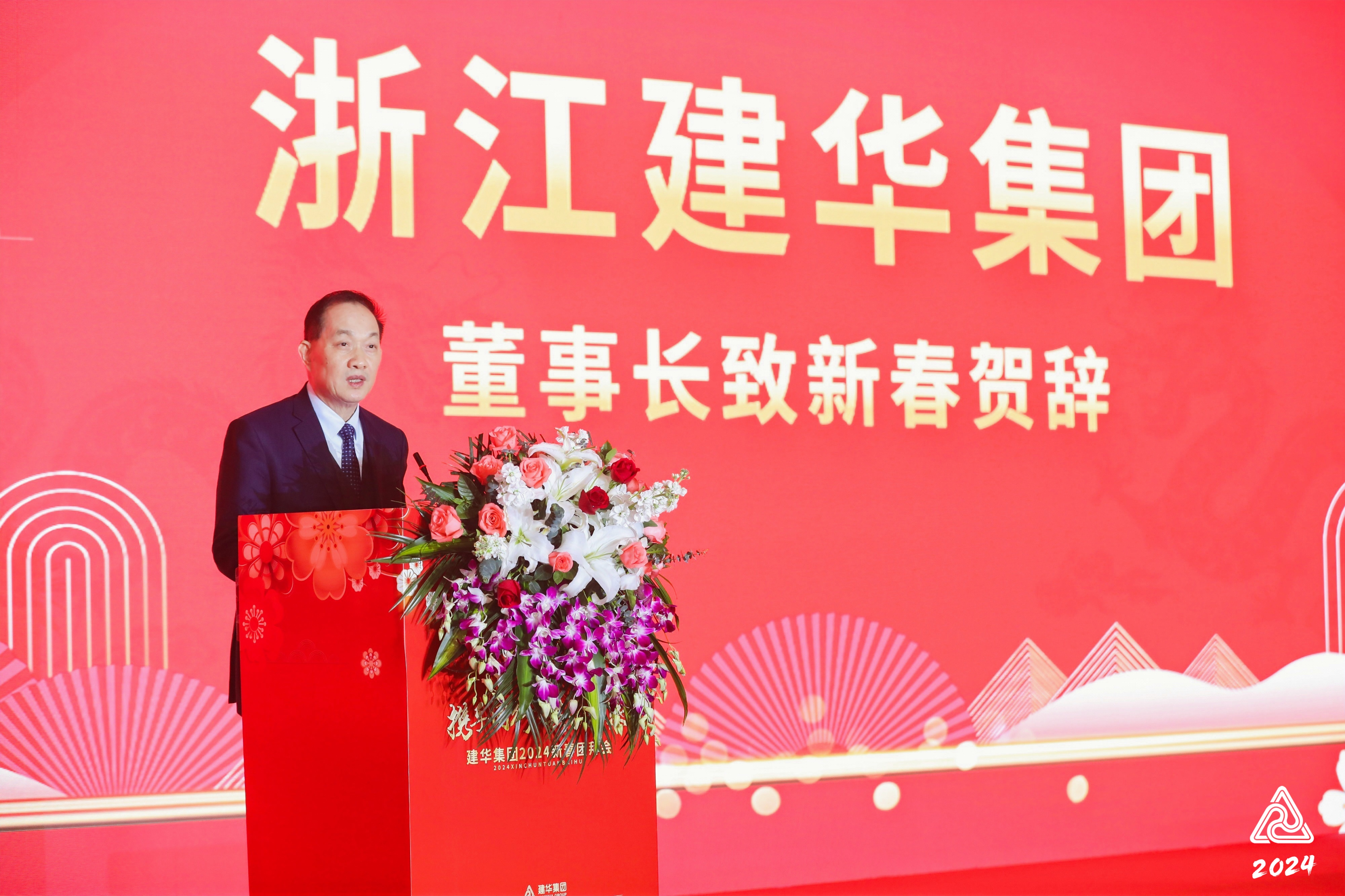 2024天游ty8集团团拜会圆满举行
