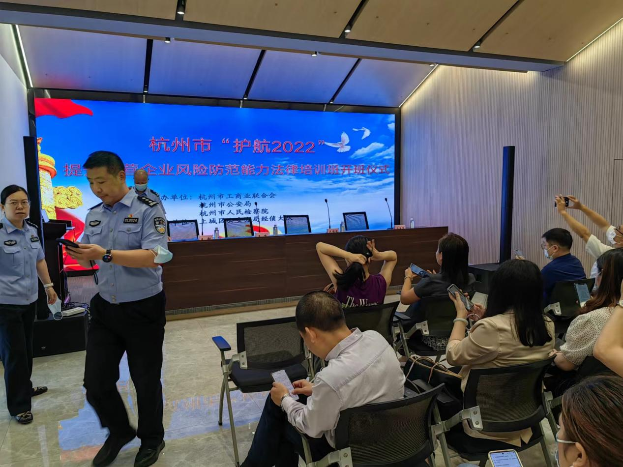 钱江商城受邀加入杭州市“护航2022” 提升民营企业风险提防能力执法培训
