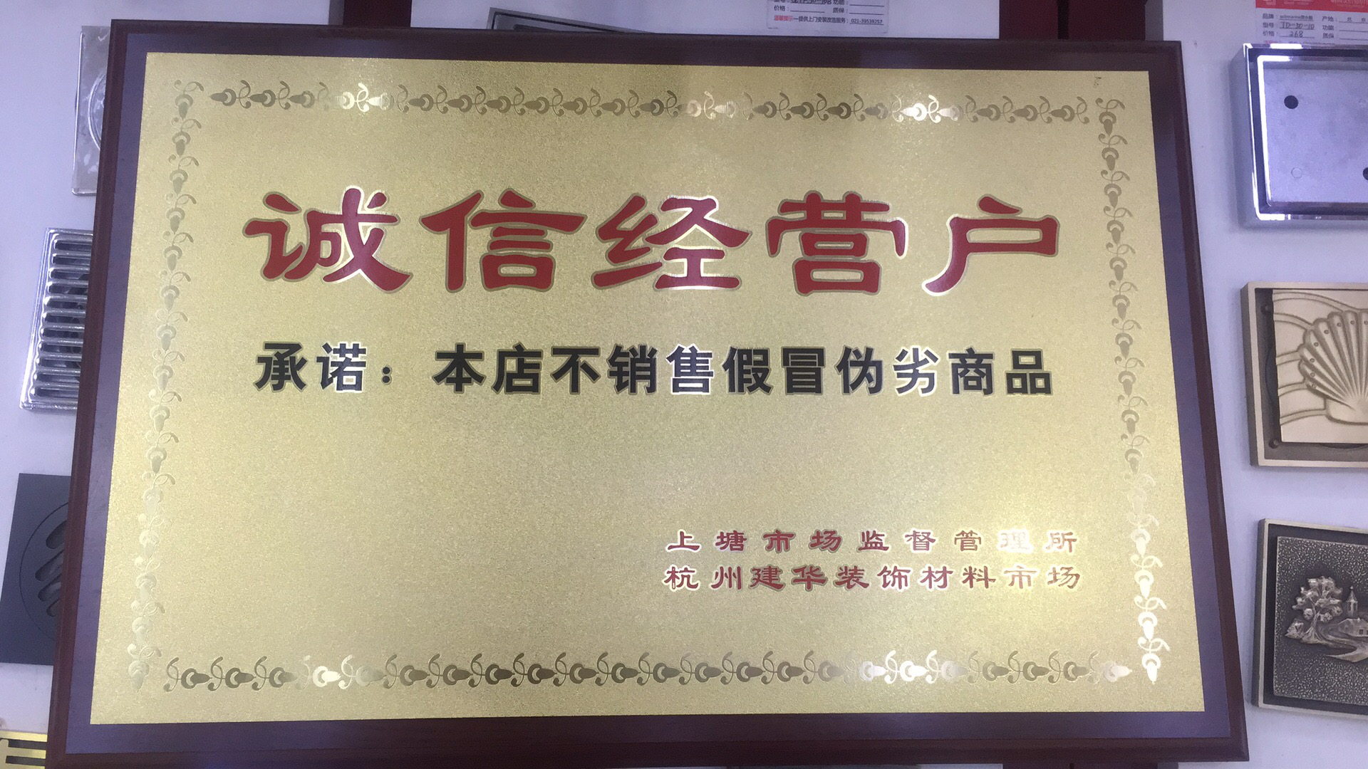 天游ty8市场召开2024年度诚信谋划户评选聚会