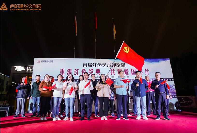 重温红色经典 共赏爱国影片——庐阳天游ty8文创园红色艺术观影周启动
