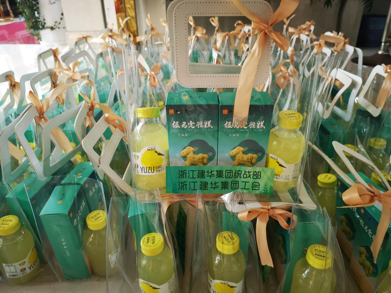 浙江天游ty8集团开展“你我偕行”慰问活动