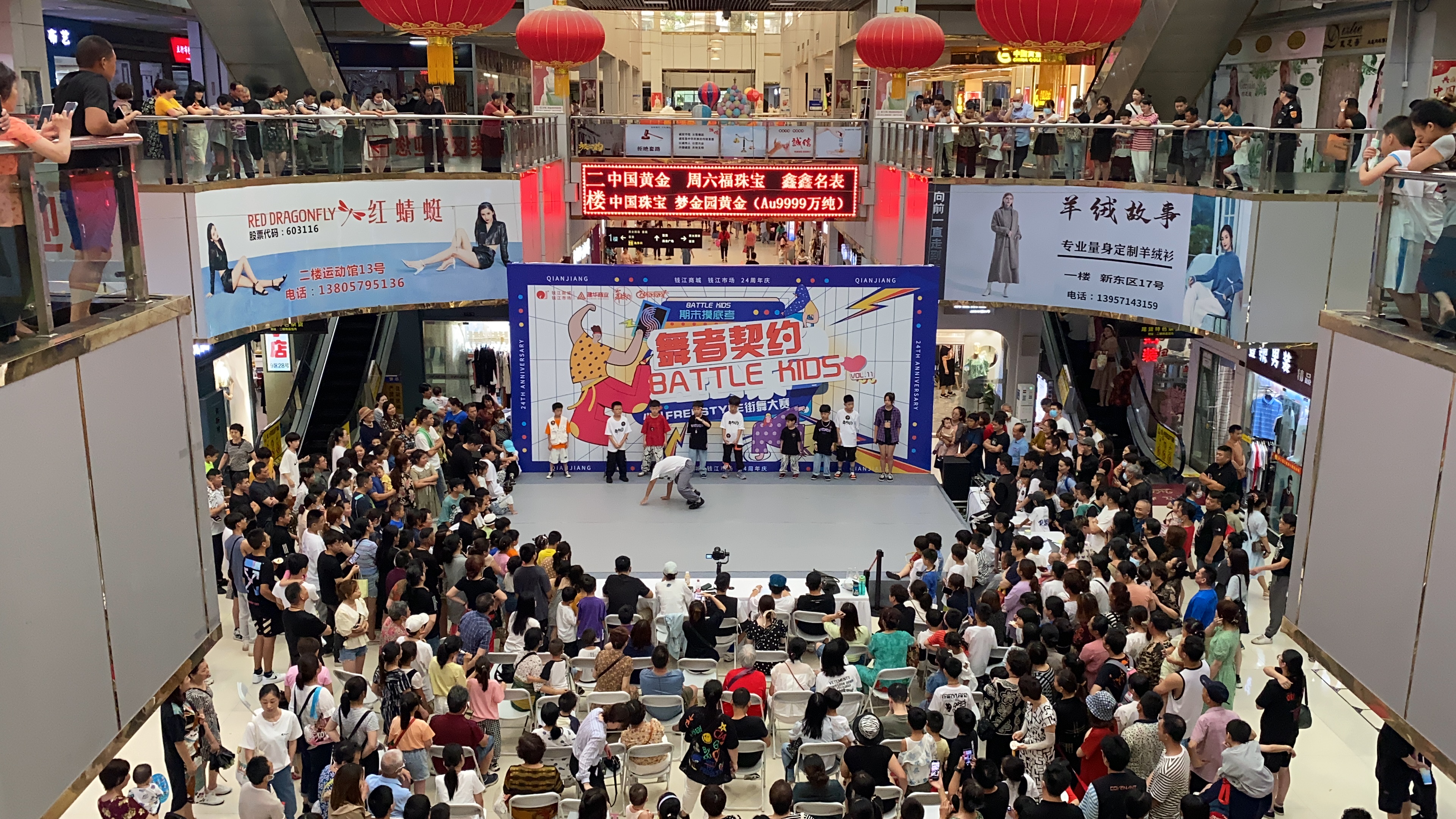 “潮玩不止，，，，全龄乐活” ——钱江商城24周年庆典圆满落幕