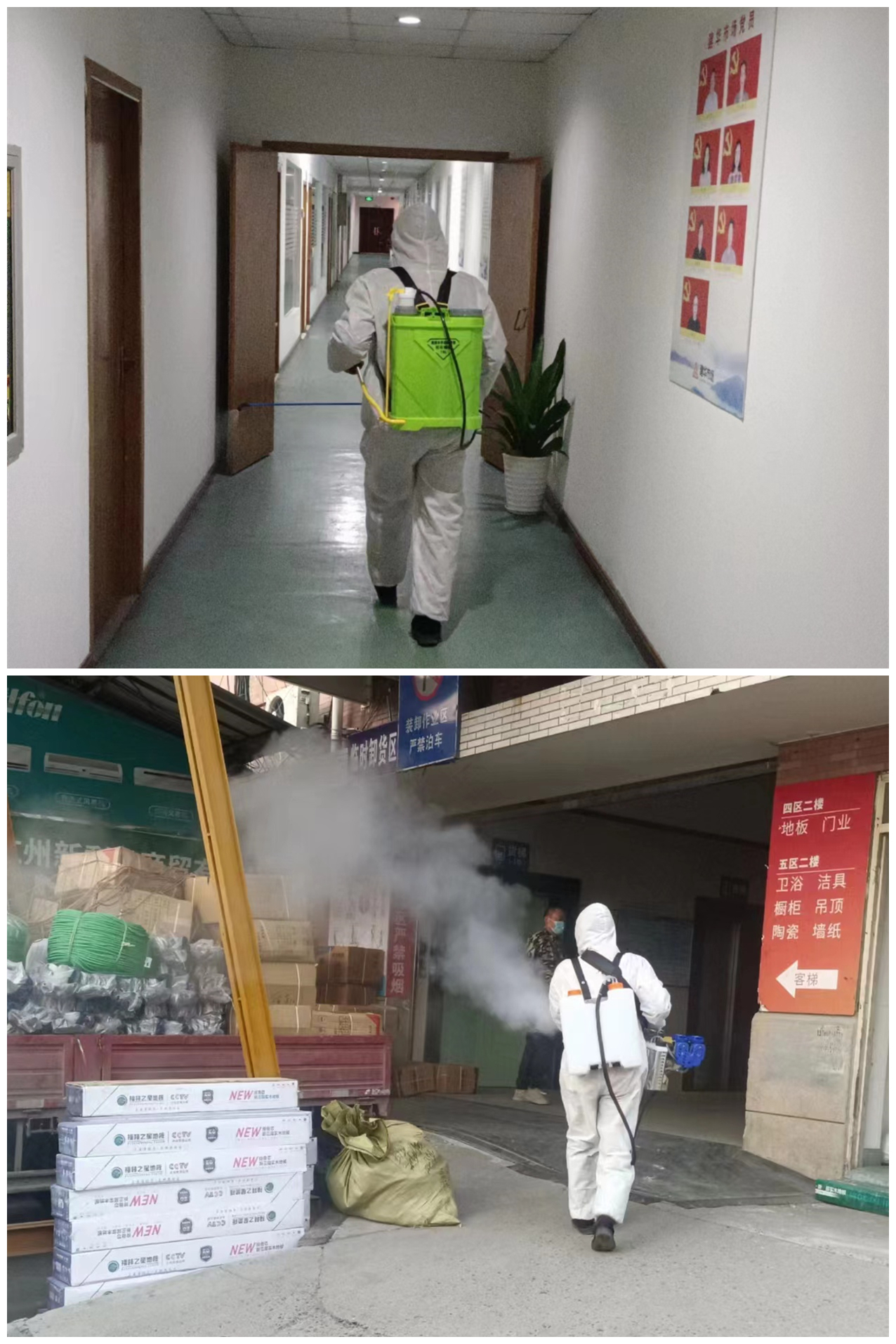 天游ty8市场坚持防疫事情