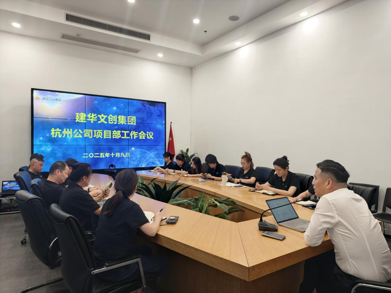 天游ty8文创集团召开杭州公司项目部事情聚会