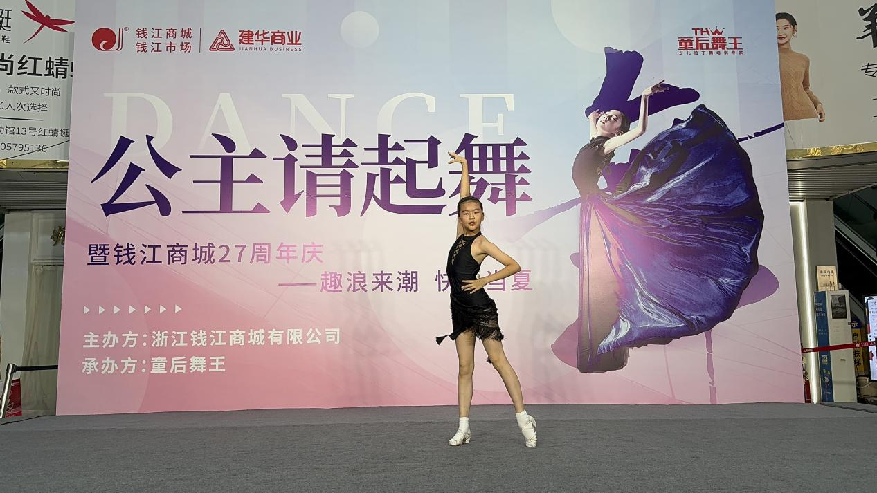 公主闪亮登场，，，，舞蹈完善泛起——童后舞王钱江商城专场完善收官