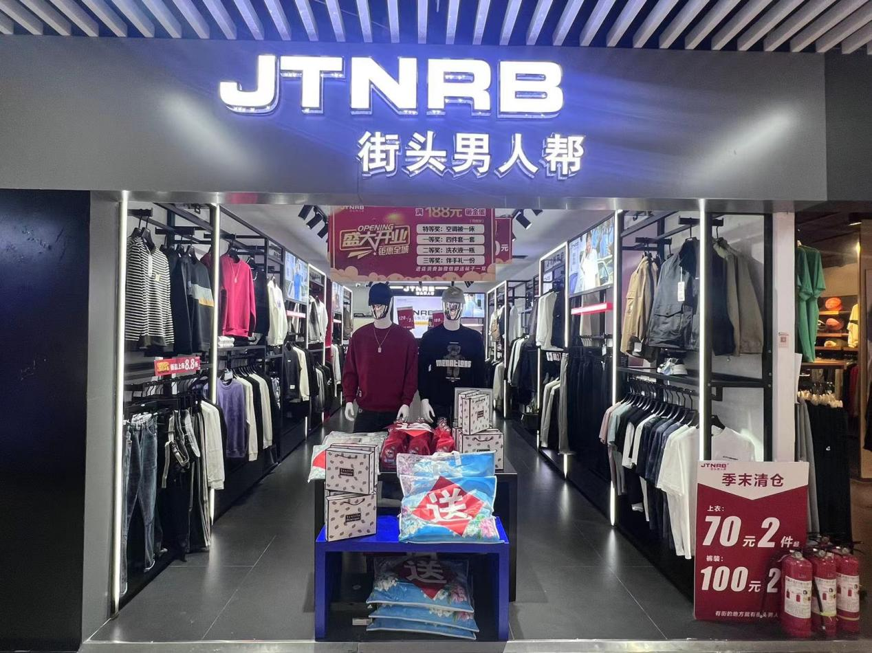 陌头男子帮盛大开业，，，钜惠来袭！
