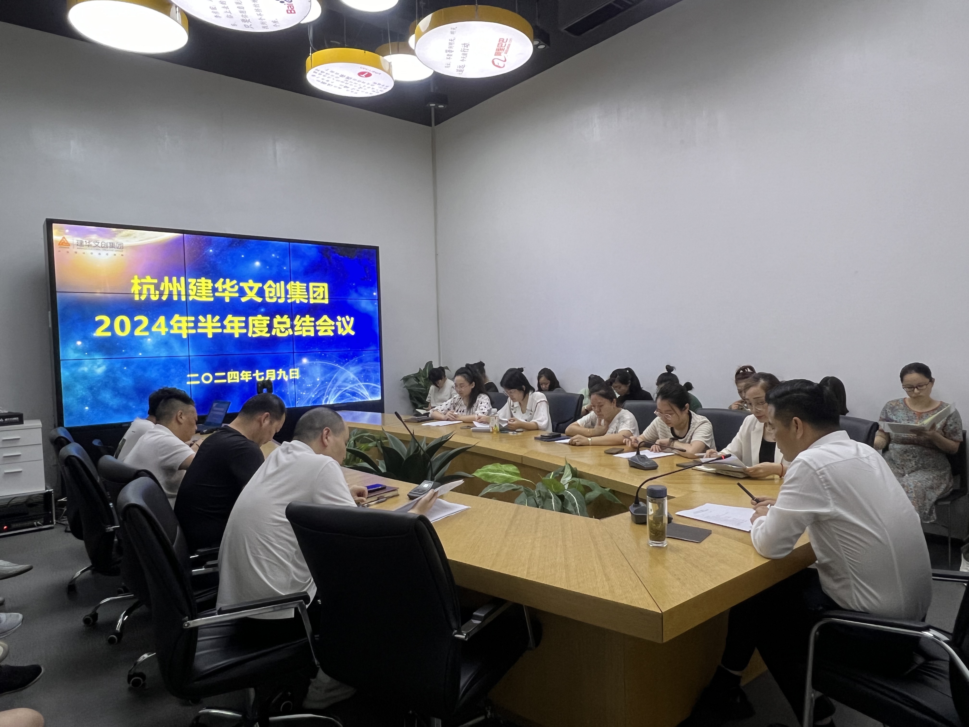 统一头脑鼓劲头，，凝聚实力再出发——杭州天游ty8文创集团召开半年度总结聚会