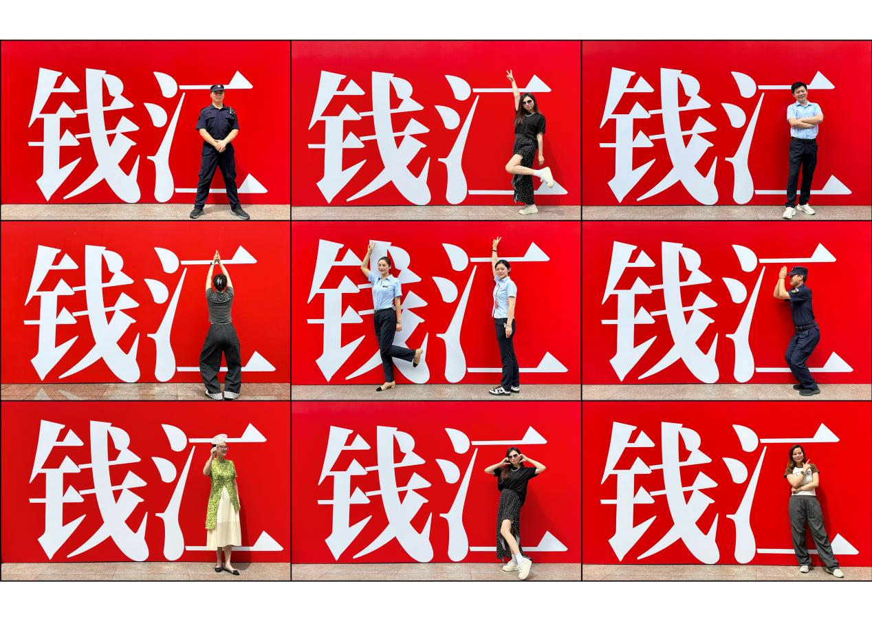钱江周年庆打卡墙出圈，，，，主顾花式打卡开启欢喜体验