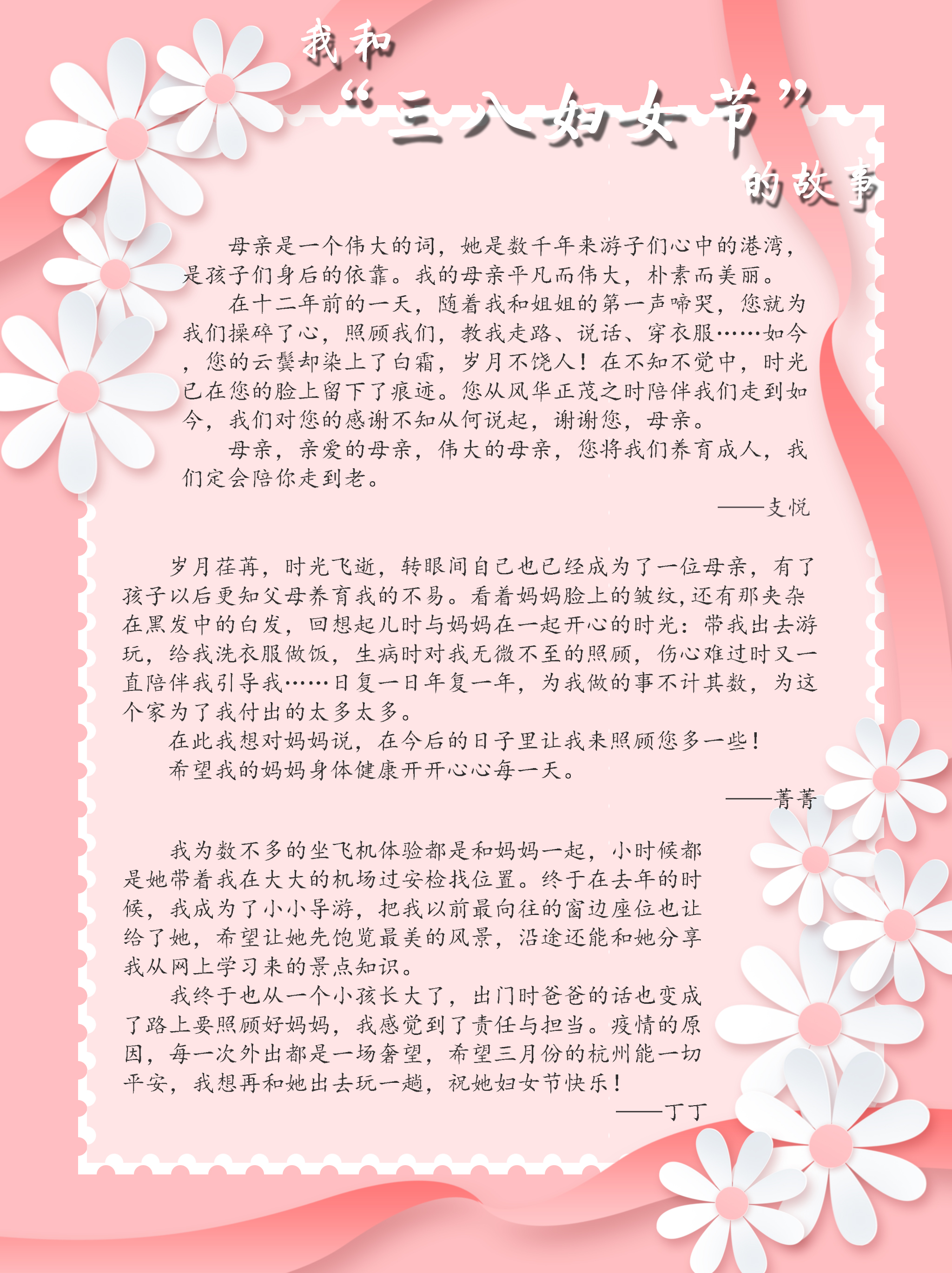 天游ty8市场开展“三八”妇女节活动