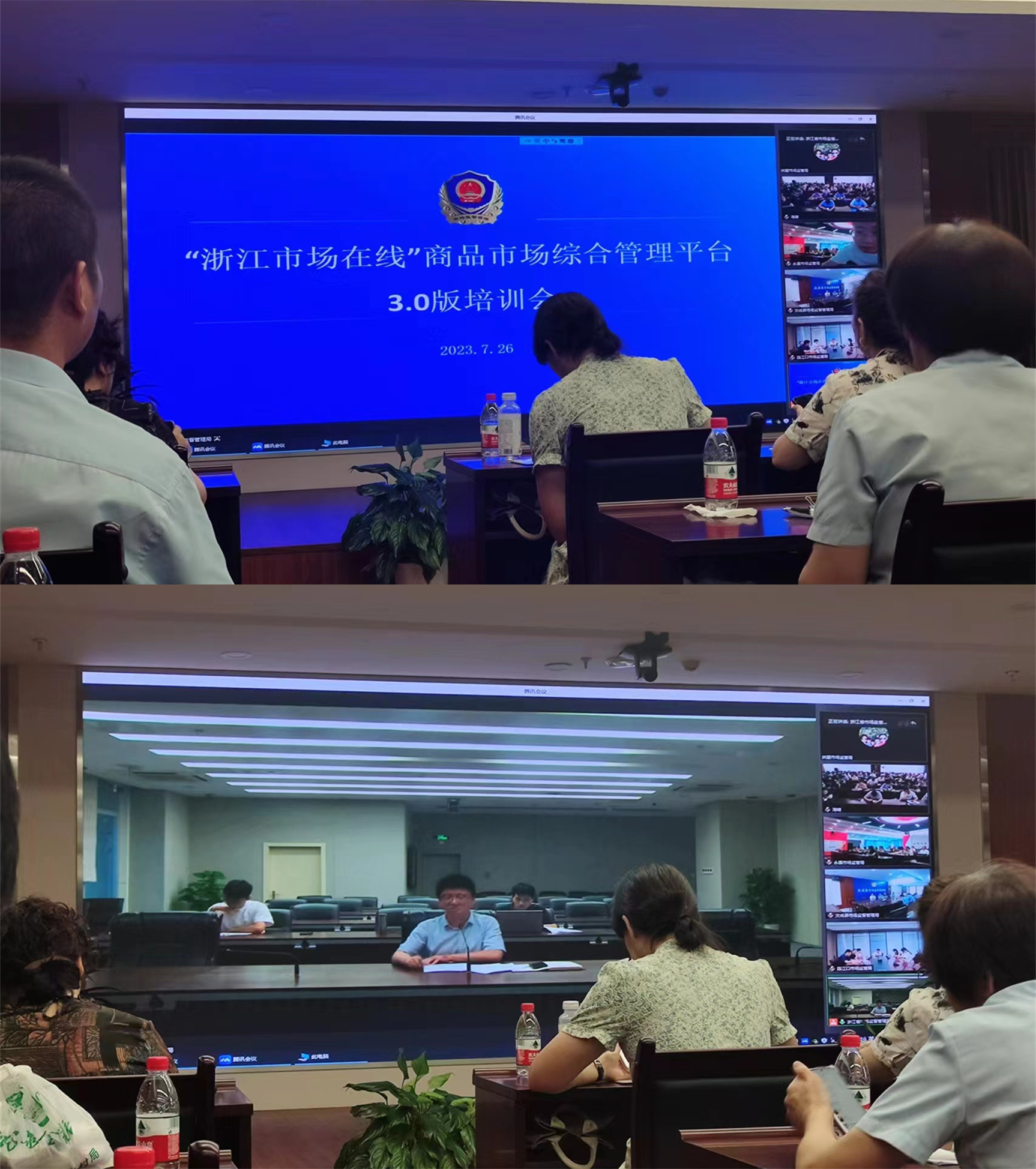 天游ty8市场加入商品市场综合治理平台使用培训会