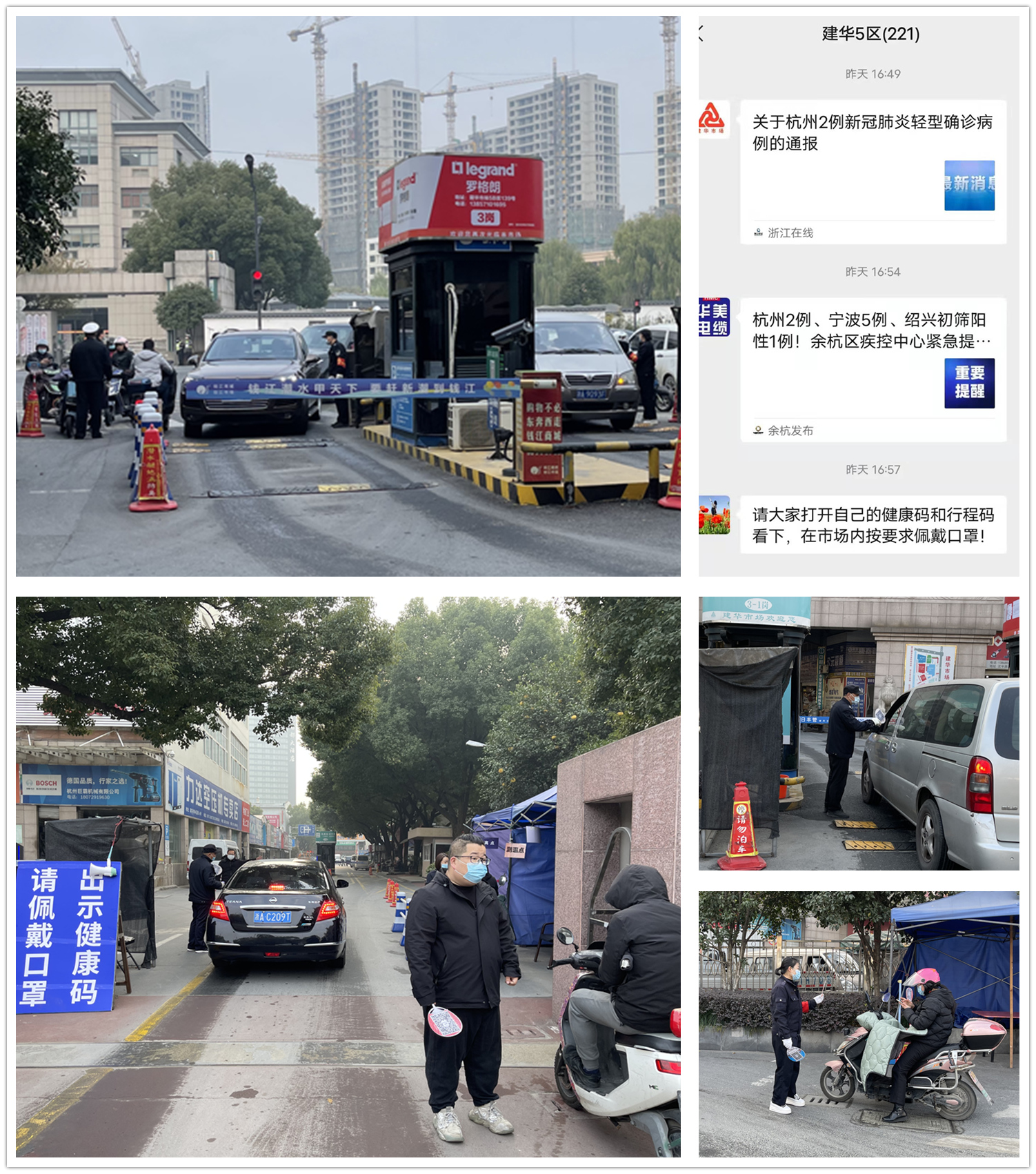 防控就是责任 天游ty8市场全员战疫情