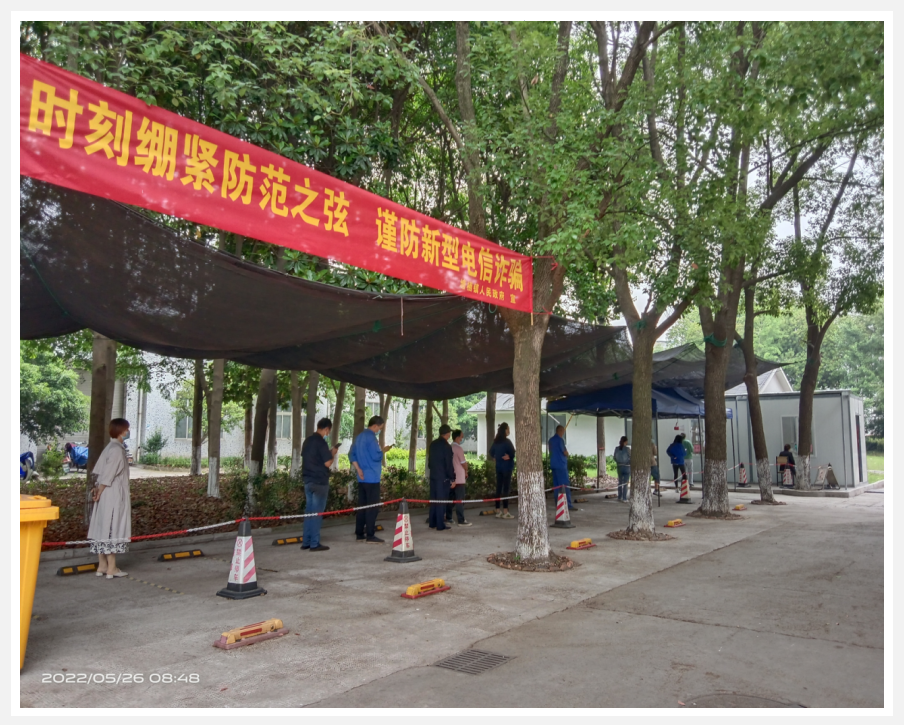 防疫不忘防诈，，，清静你我偕行