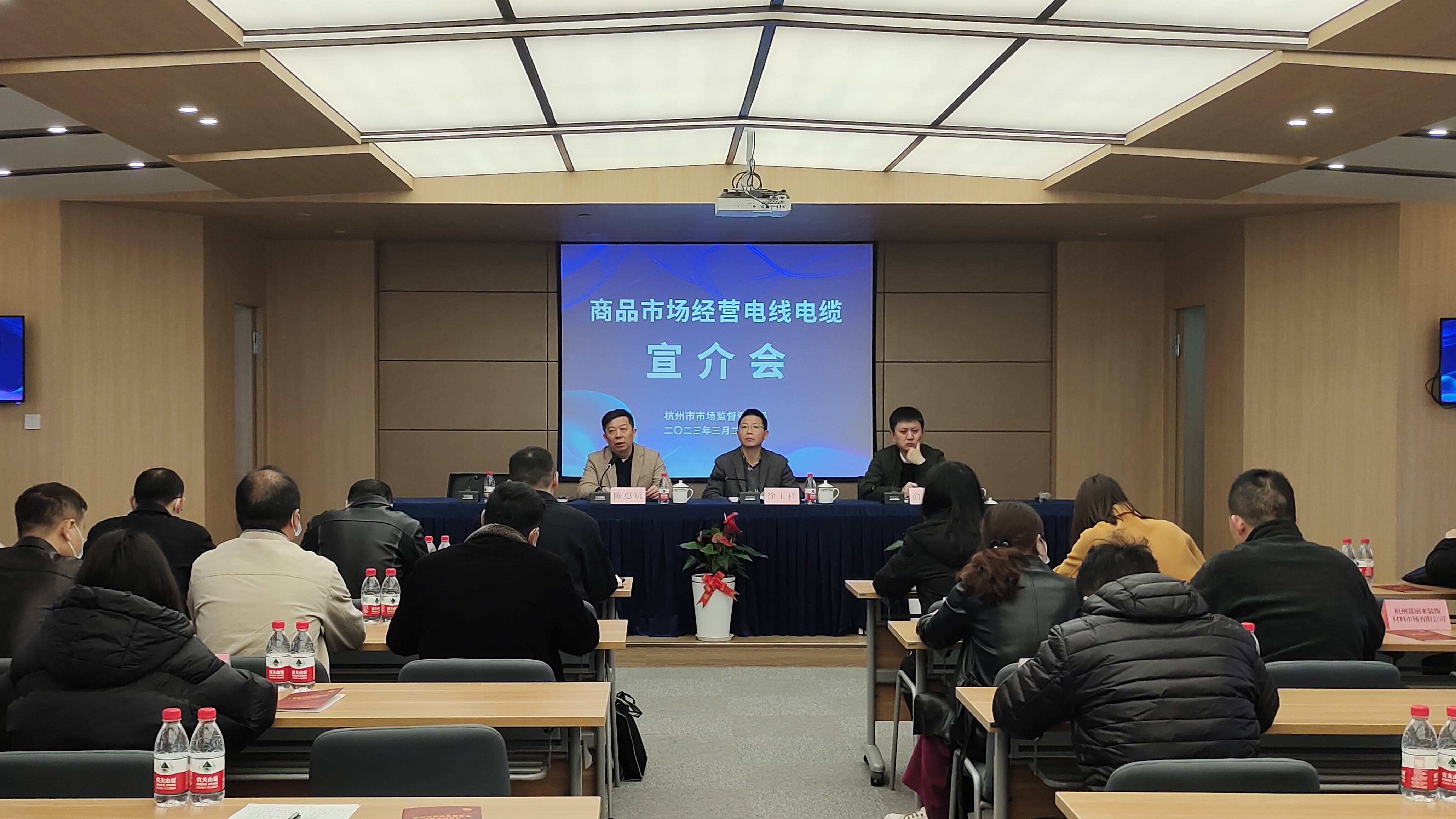 杭州市商品市场谋划电线电缆宣介会在天游ty8集团召开