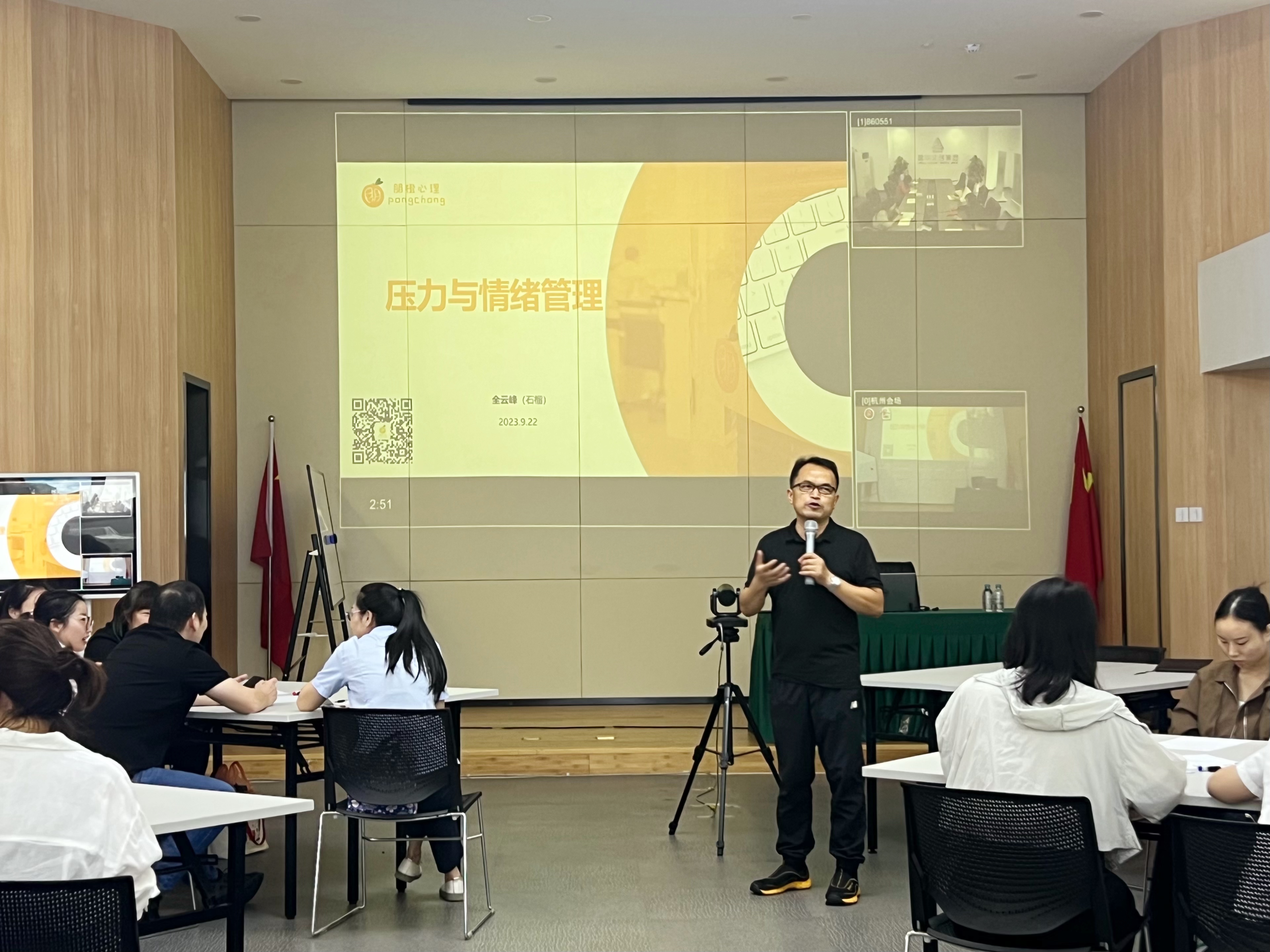 天游ty8文创集团开展压力与情绪治理培训