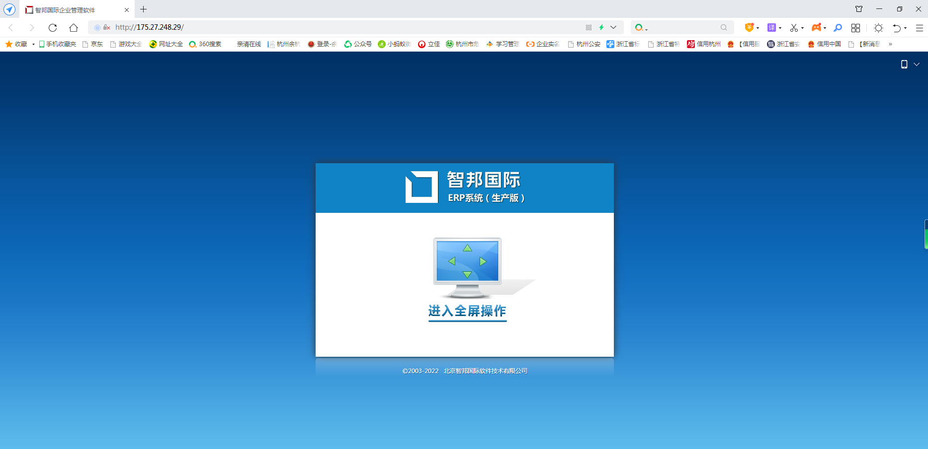 浙江天游ty8集团过滤机有限公司乐成签约智邦国际 突破信息隔离和信息孤岛