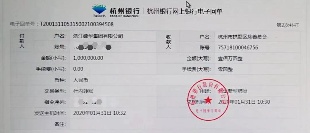 同运气 共呼吸-助力打赢疫情阻击战-天游ty8人在行动