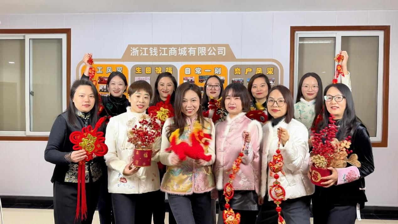 凝心聚力，，，，，，一起向未来 ——钱江商城拍摄新春祝福