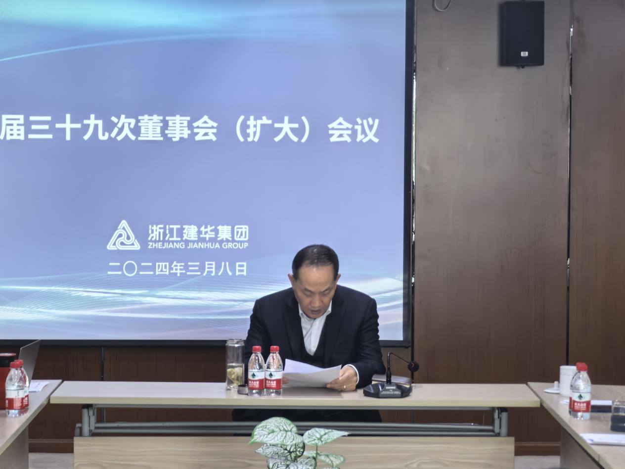 天游ty8集团四届三十九次董事会（扩大）聚会召开