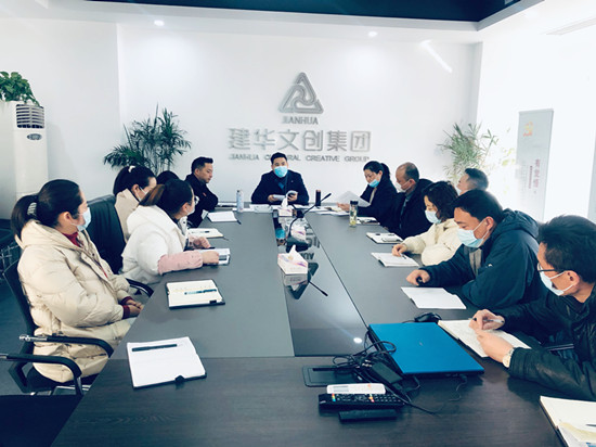 庐阳天游ty8文创园召开2021年度审核使命安排大会