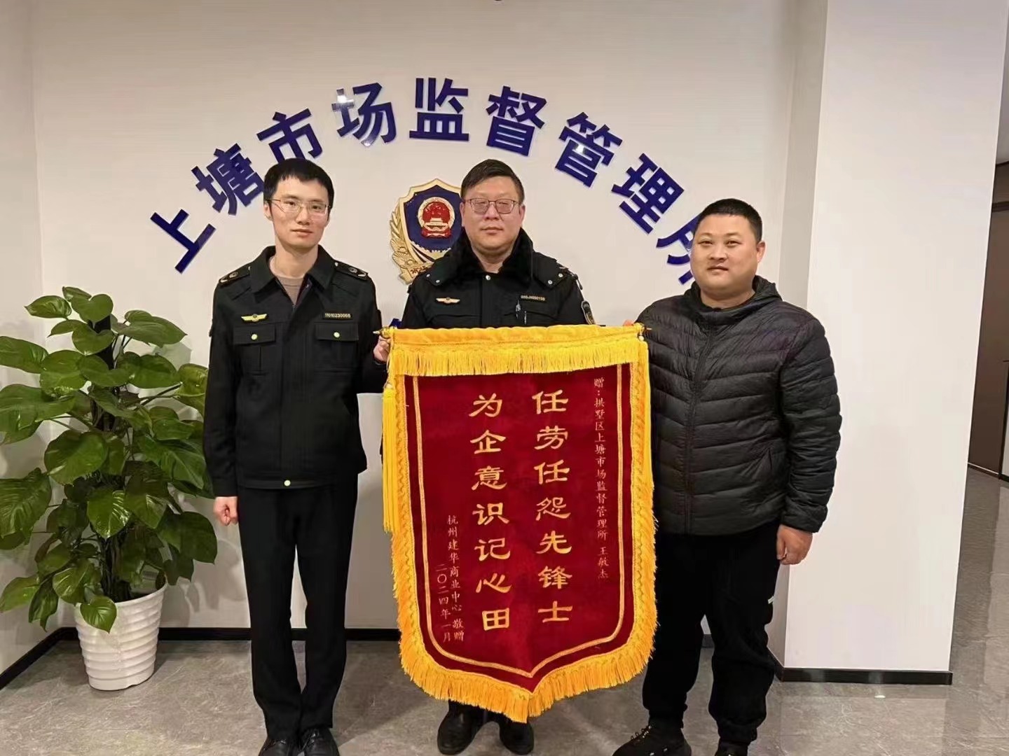 替企分忧解疑难，，，，，为企无私献精诚——天游ty8文创集团向市场监视治理所赠予锦旗