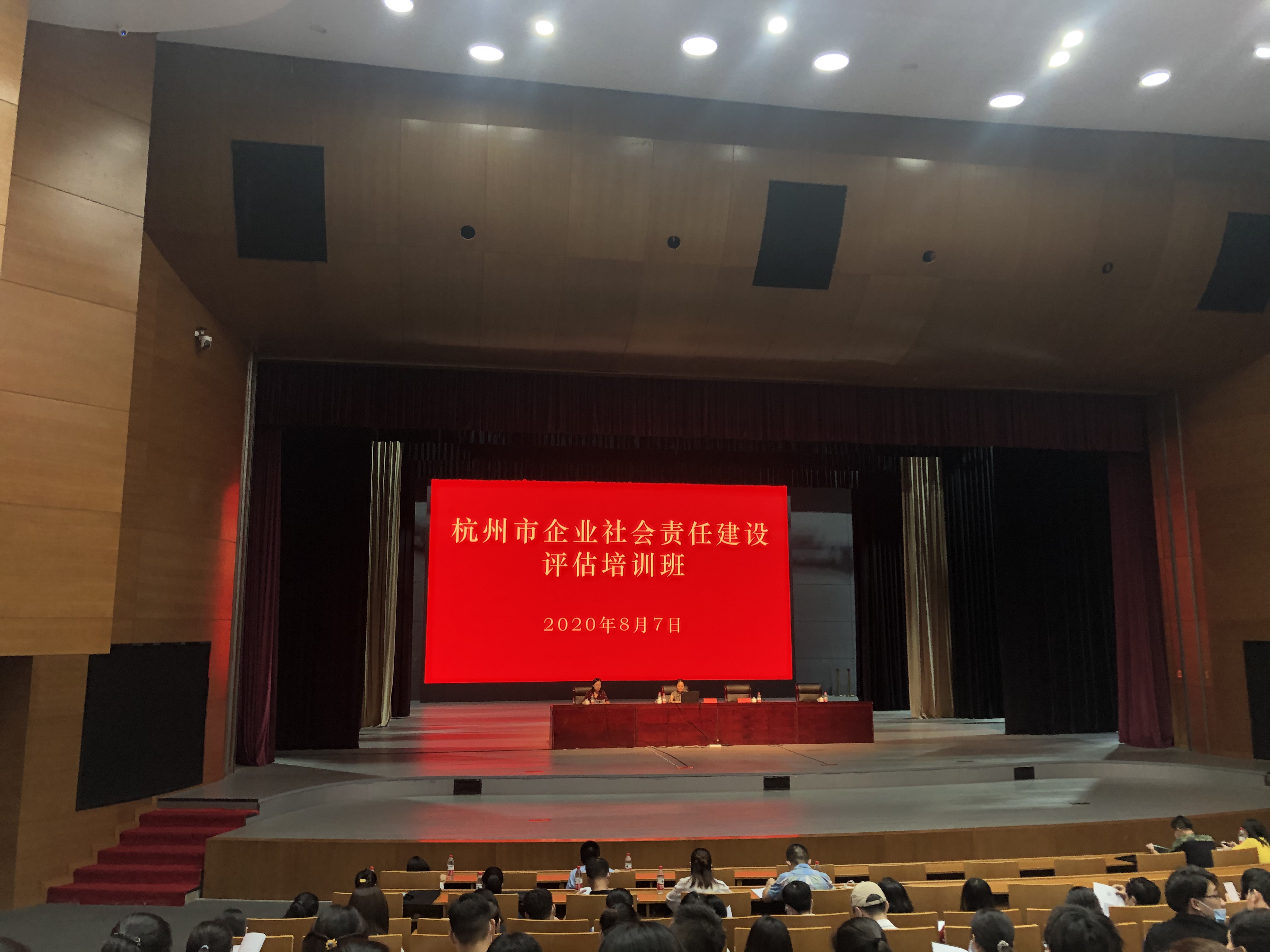 天游ty8网络科技有限公司加入企业社会责任建设培训会