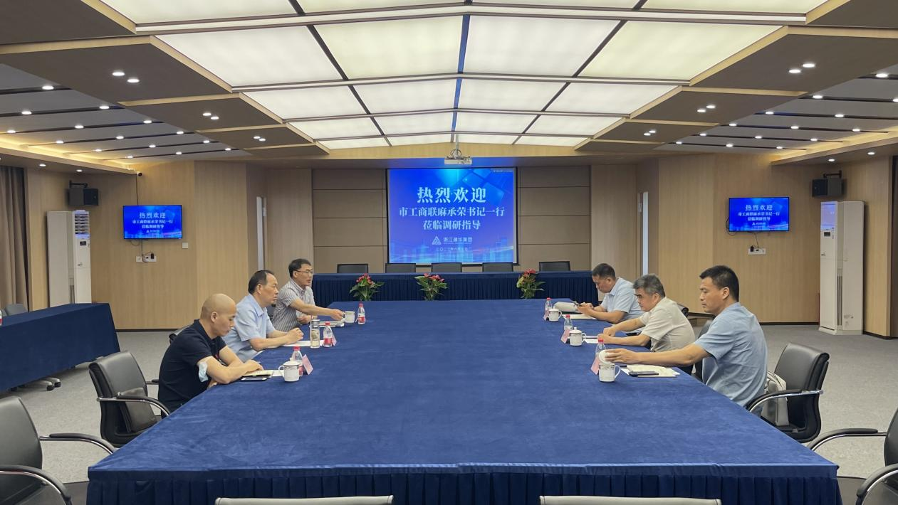 杭州市工商联麻承荣书记一行莅临天游ty8集团走访调研