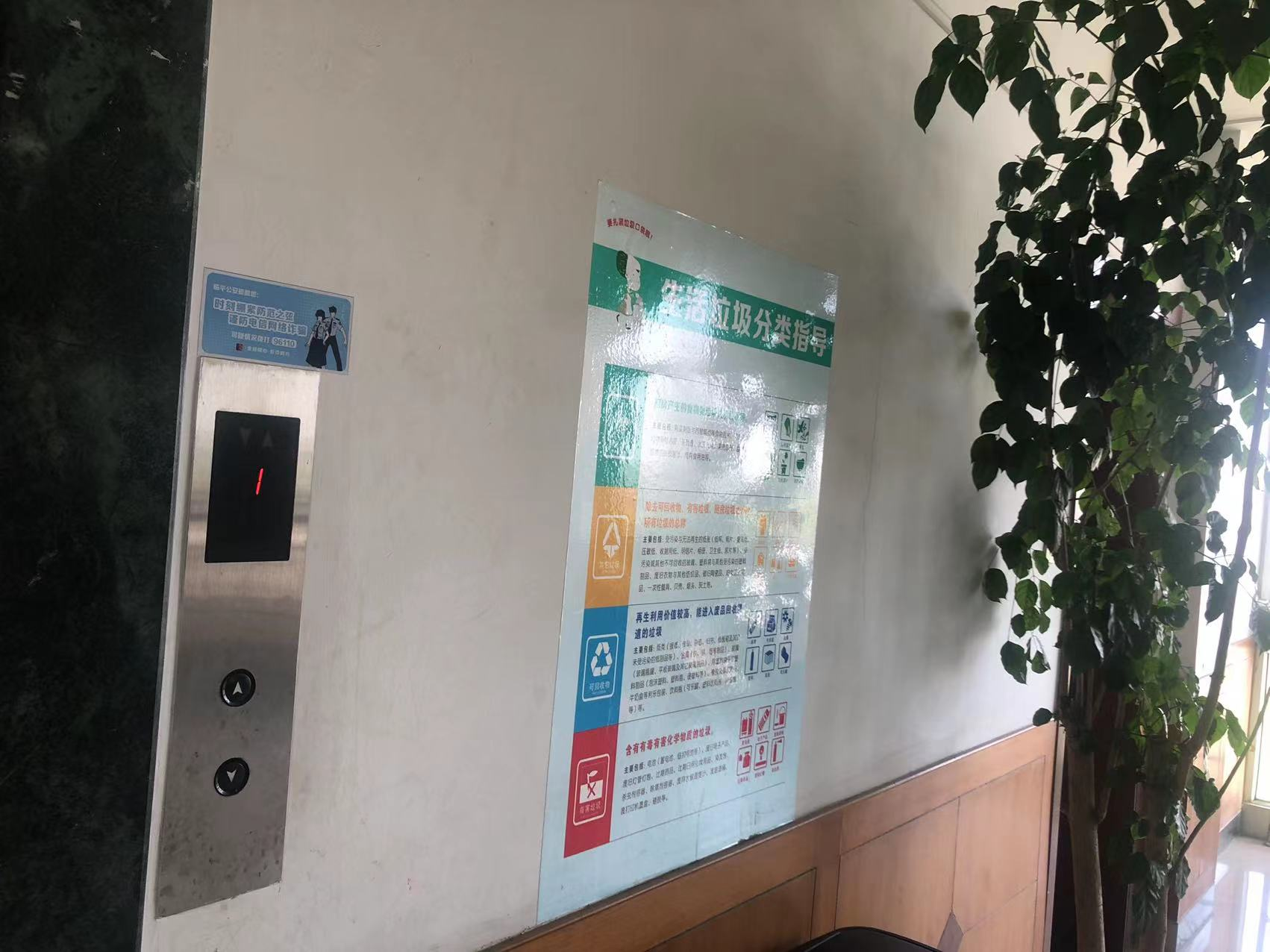 提高小心，，提防诈骗