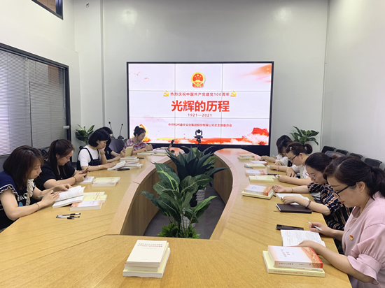 读党史 鉴初心——天游ty8文创集团开展党史学习教育活动