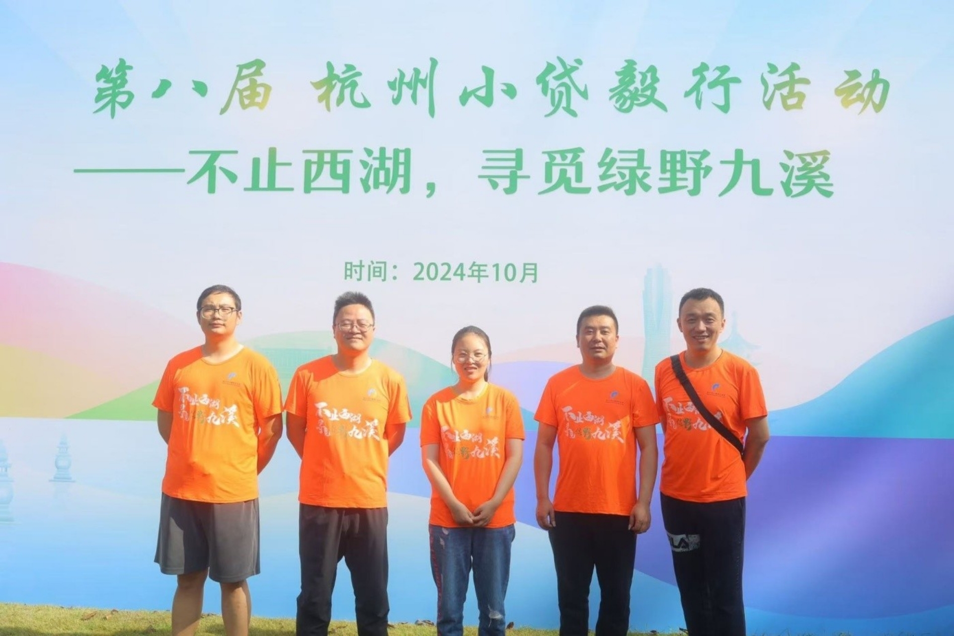 天游ty8小贷加入市小贷协会九溪毅行活动