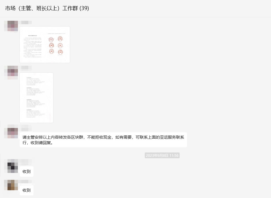 流通人民币现金使用，，，，，，为亚运出彩孝顺钱江实力