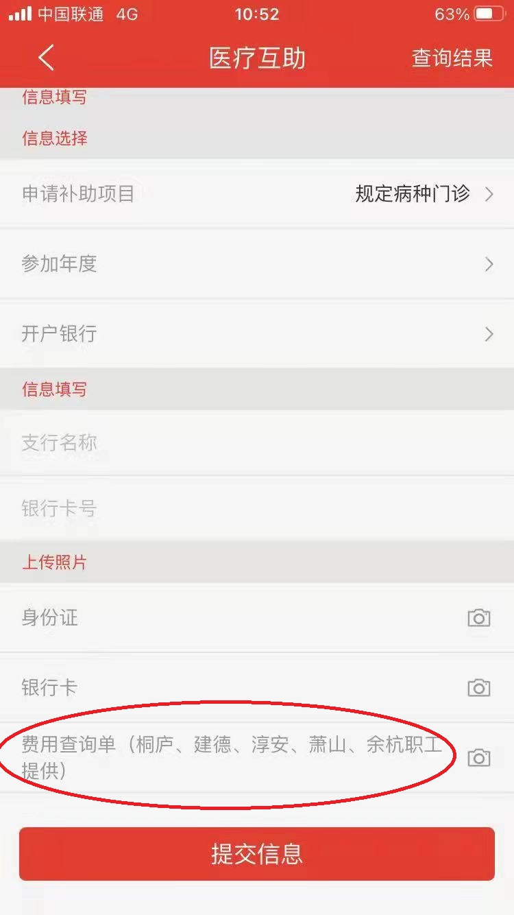 情系职工办实事 医疗相助暖人心—— 浙江天游ty8集团工会为在职职工举行缴费