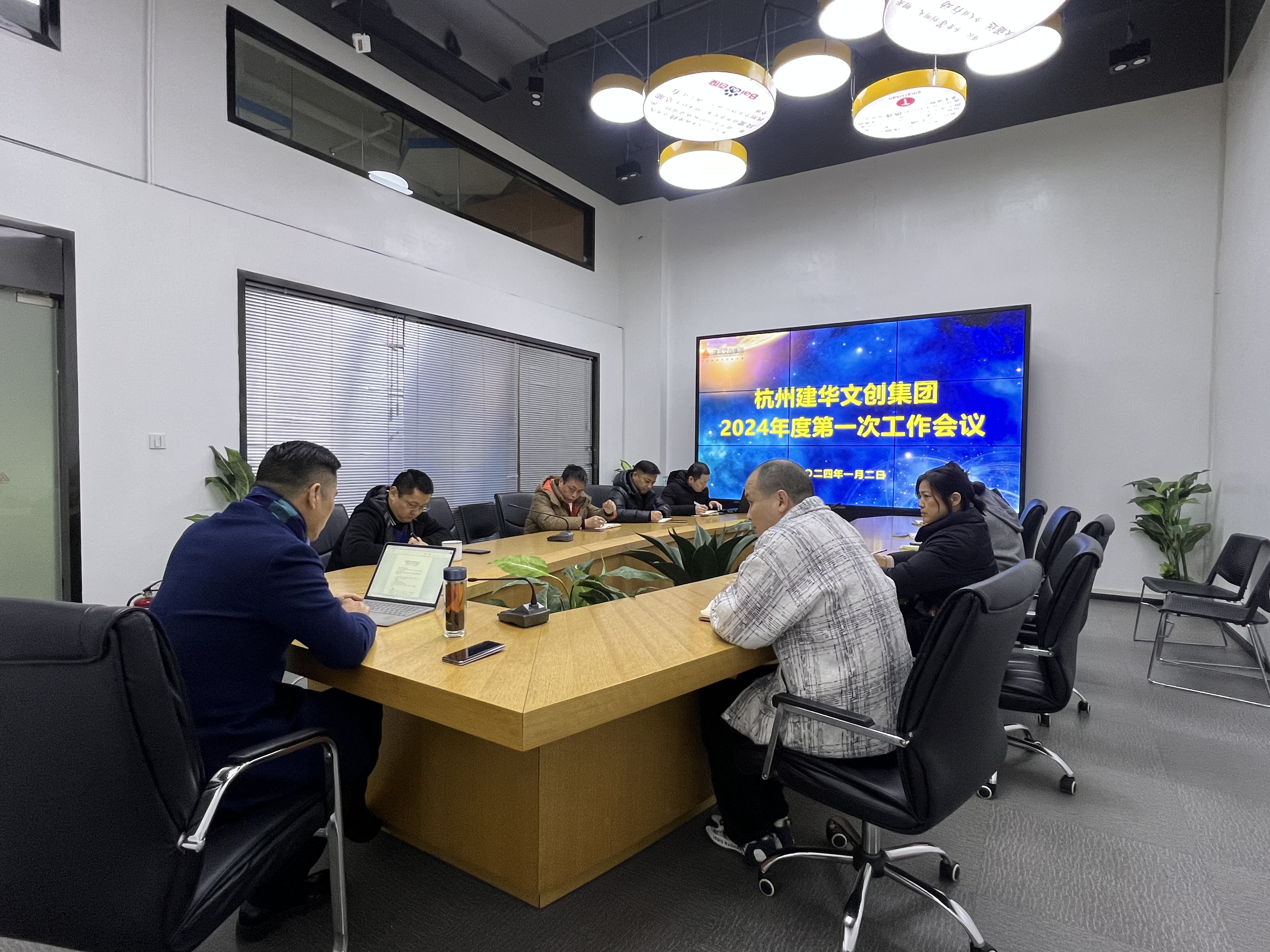 求真务实理思绪，，，笃行实干谋新篇——天游ty8文创集团召开2024年务虚事情聚会
