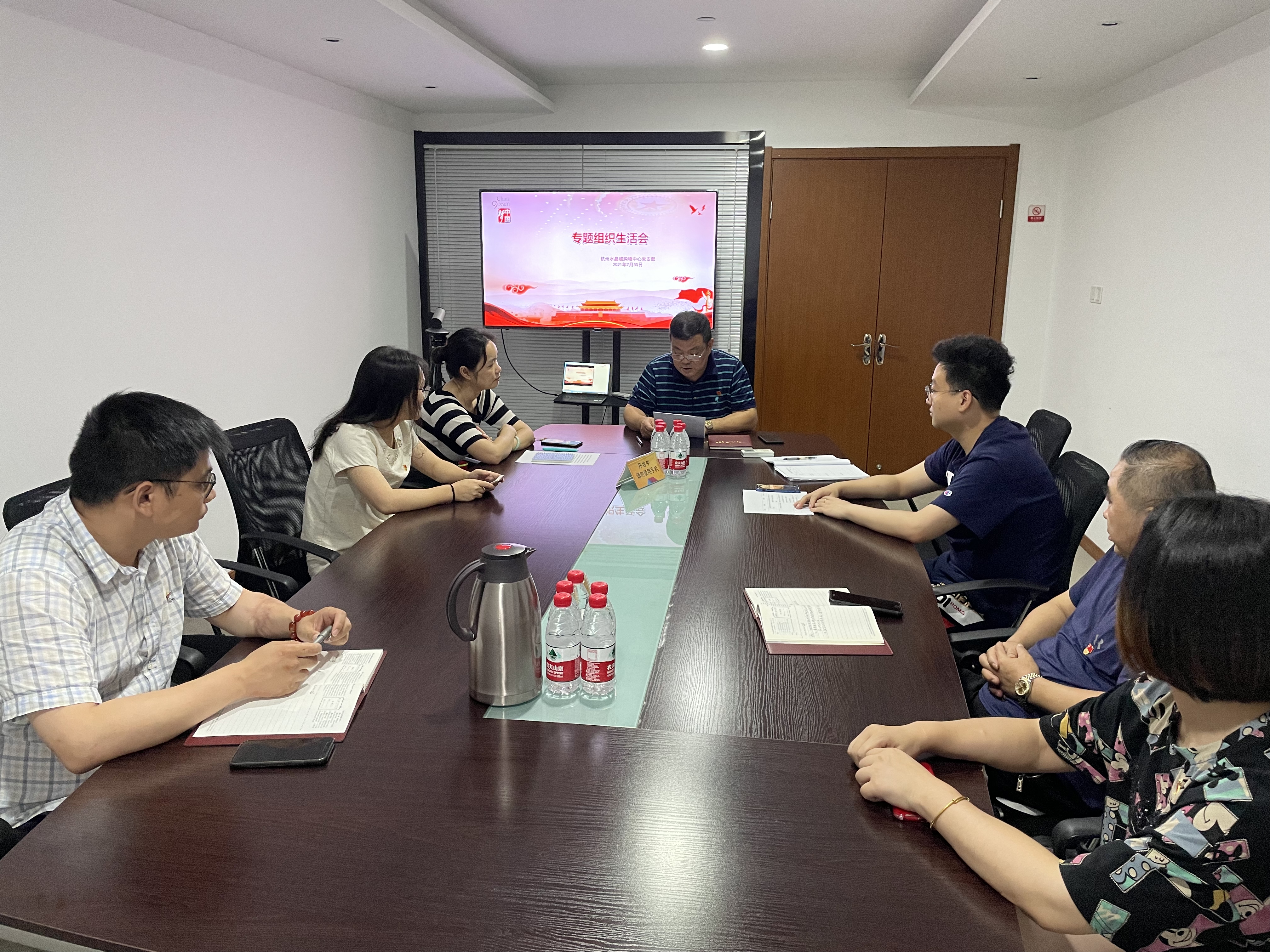 水晶城开展党员专题组织生涯会