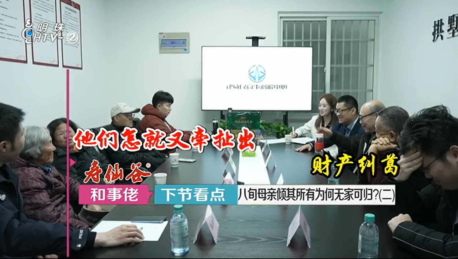 中心携手杭州电视台《和事佬》栏目，，首期调解案件上线！