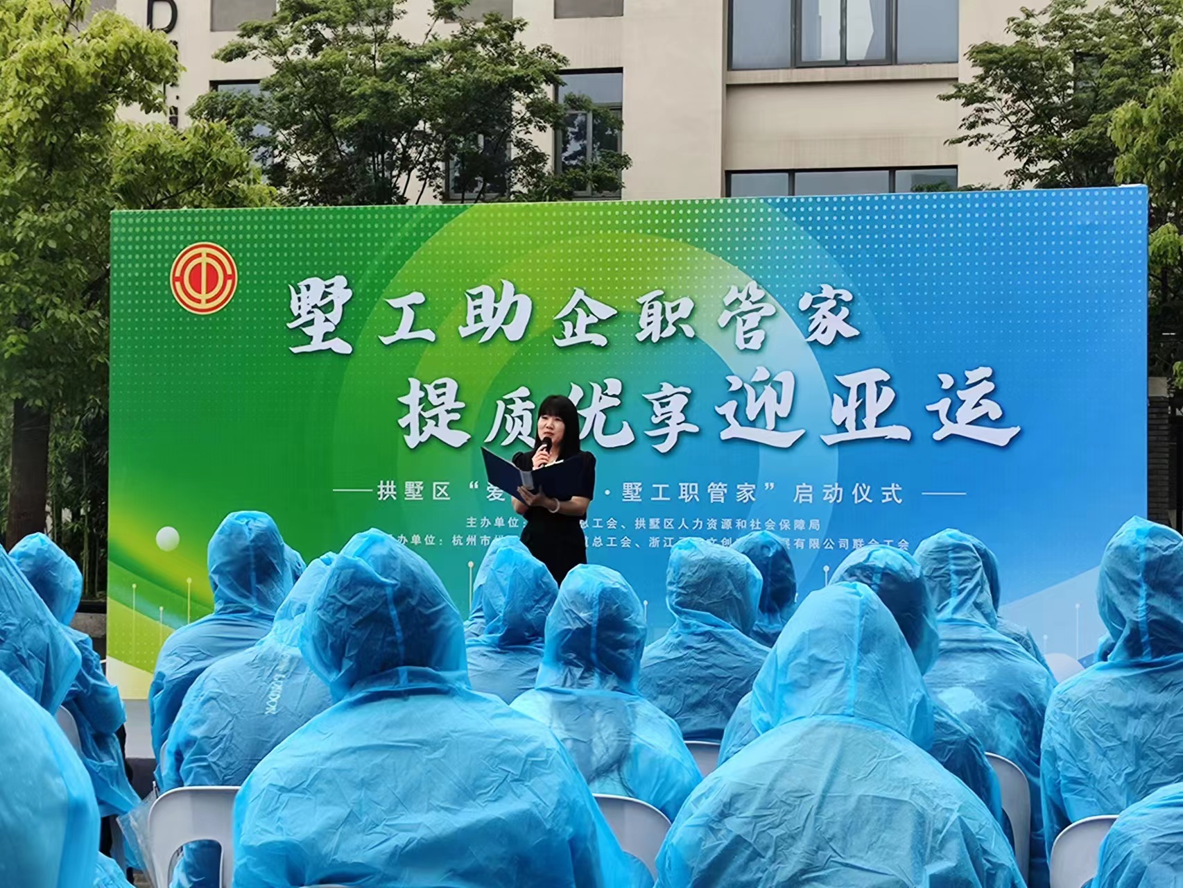天游ty8市场加入区总工会“爱心驿家·墅工职管家”启动仪式