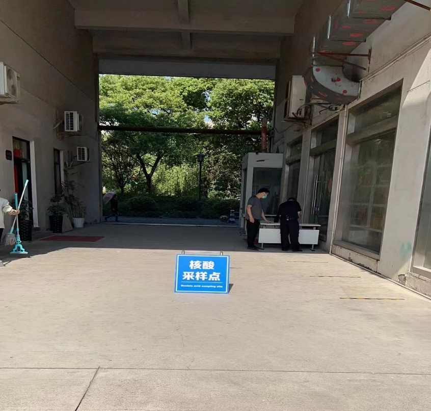 天游ty8文创集团设立便民核酸采样点