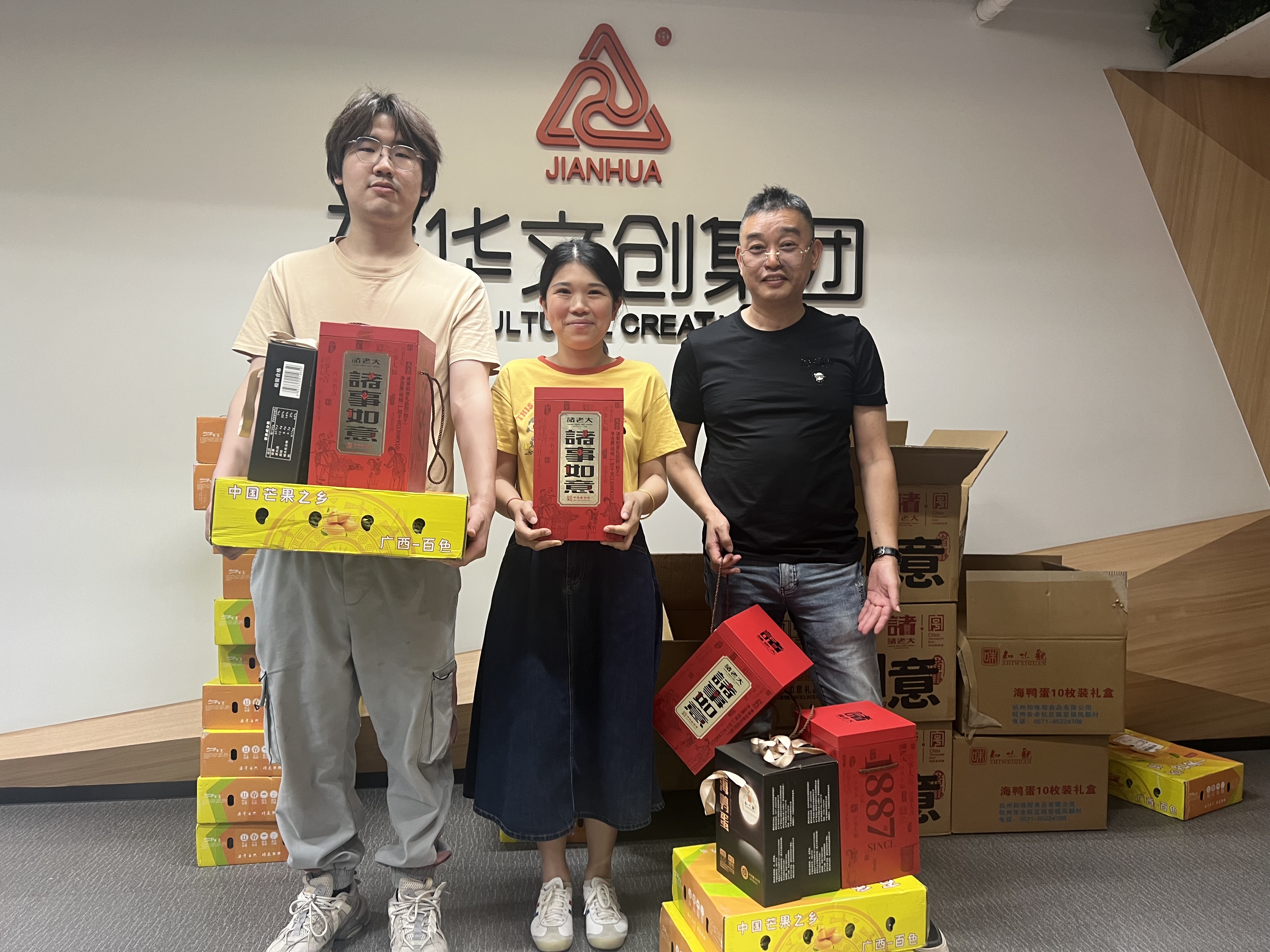 天游ty8文创集团工会开展端午节职工慰问活动